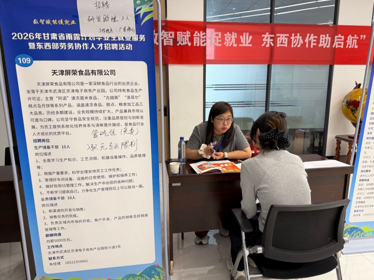 校企携手拓新路 精准赋能促就业——天津优质企业招聘团走进beat365正版唯一官网