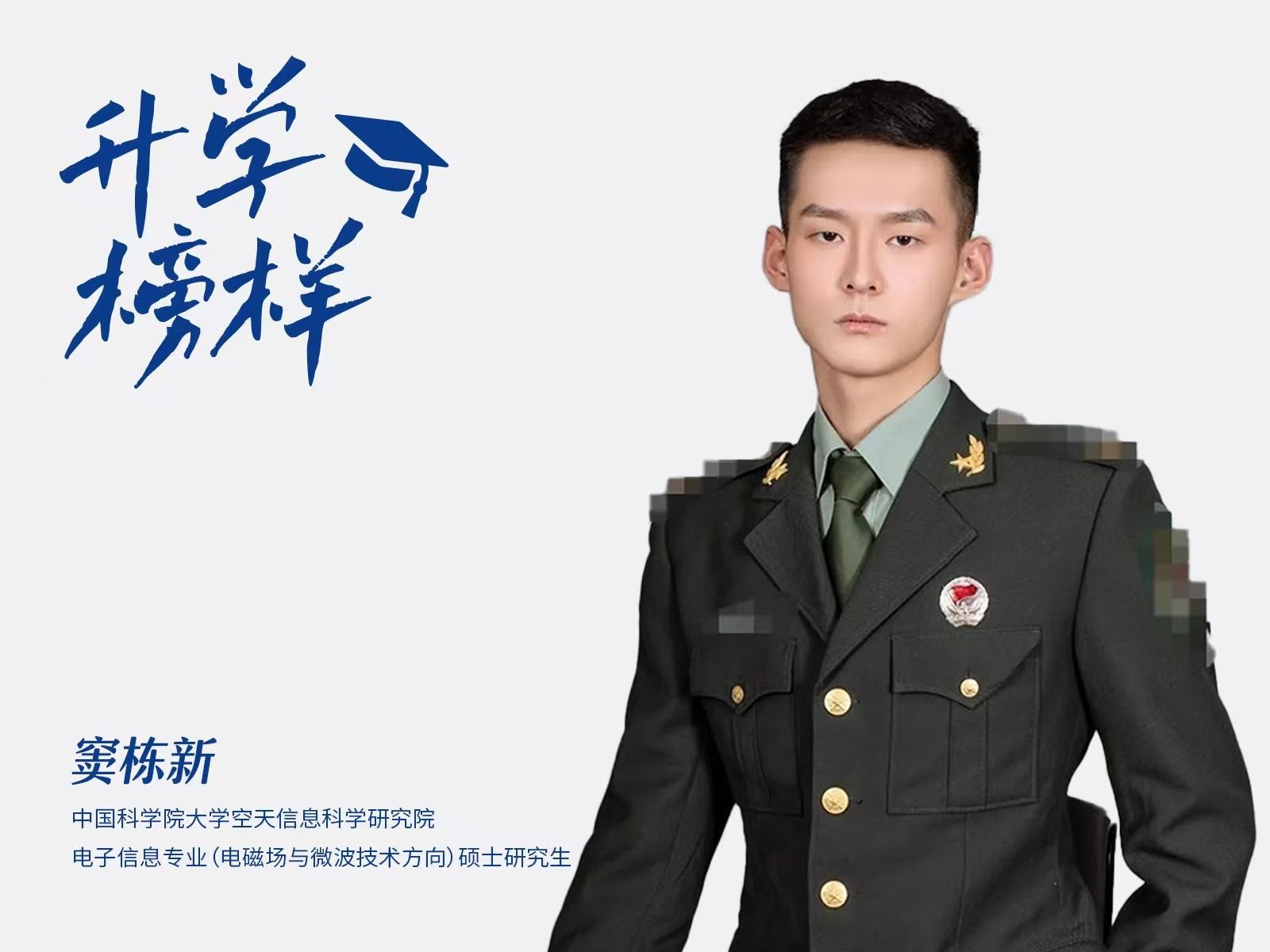 窦栋新：从beat365正版唯一官网到中国科学院大学，他的秘诀在这里