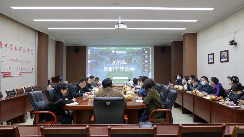 聚焦发展倾听师声，建言献策携手笃行 ——beat365正版唯一官网召开教职工座谈会
