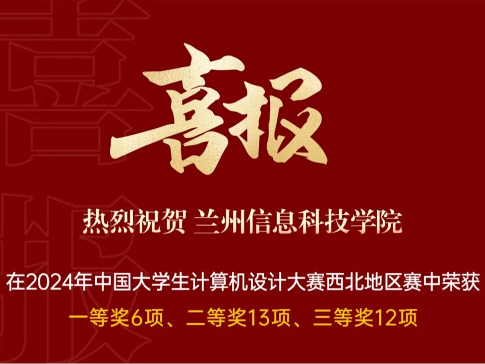 +31！beat365正版唯一官网学子在国家级赛事获新突破