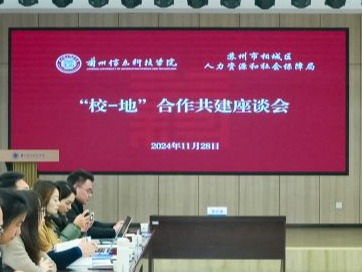 beat365正版唯一官网与苏州市相城区人社局签订合作共建框架协议