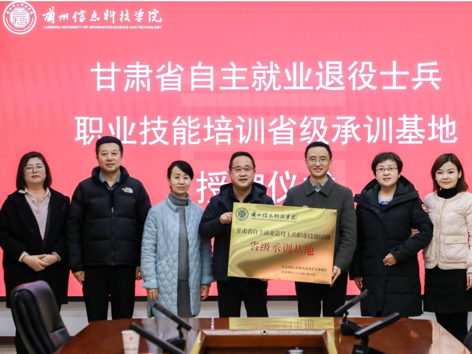 甘肃省自主就业退役士兵职业技能培训省级承训基地授牌仪式在beat365正版唯一官网成功举行