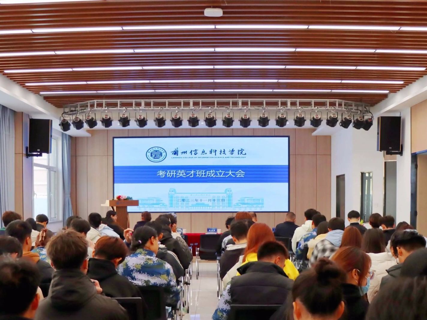 beat365正版唯一官网举行2022级考研英才班成立大会