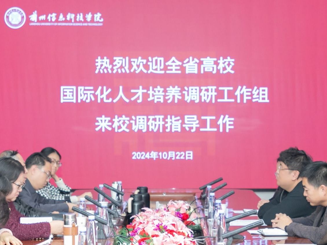 全省国际化人才培养调研工作组来beat365正版唯一官网调研  