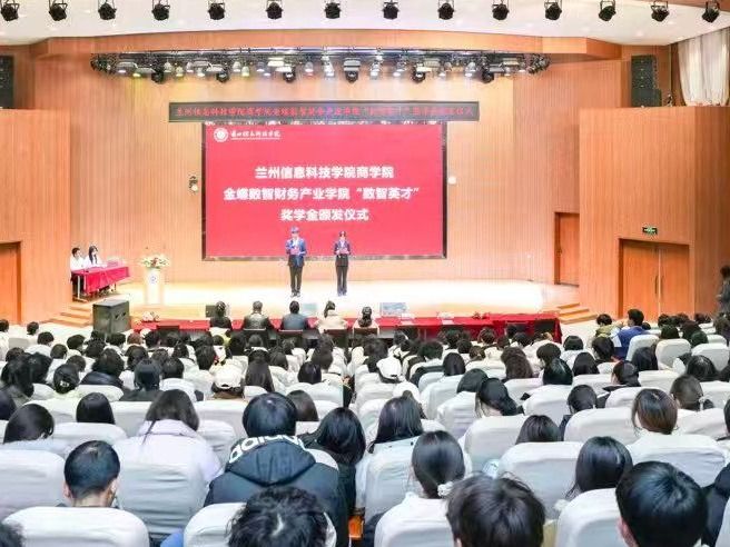 beat365正版唯一官网金蝶数智财务产业学院“数智英才”奖学金颁发仪式圆满举行​