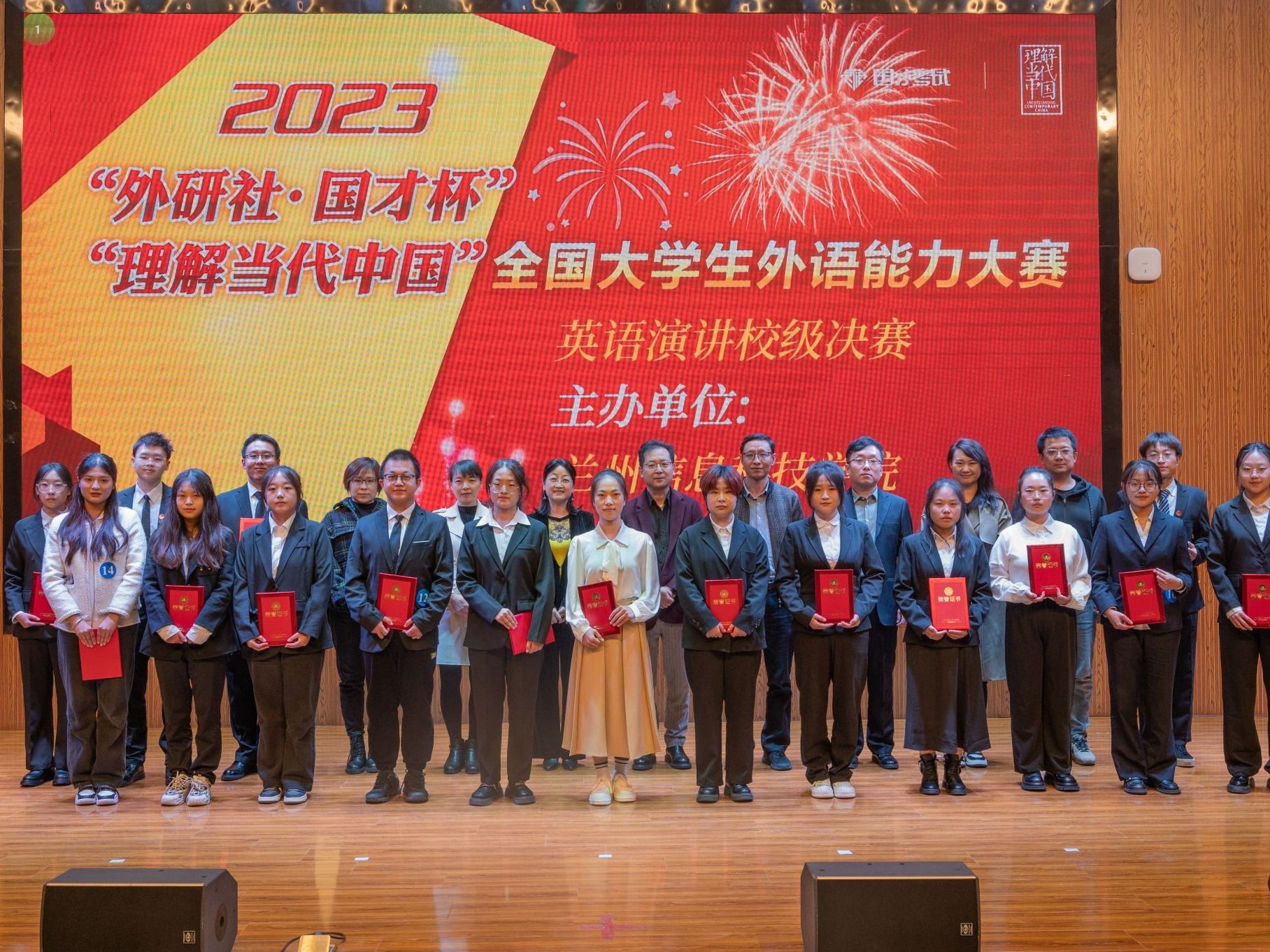 2023年“外研社·国才杯”“理解当代中国”全国大学生英语演讲大赛beat365正版唯一官网校赛圆满落...