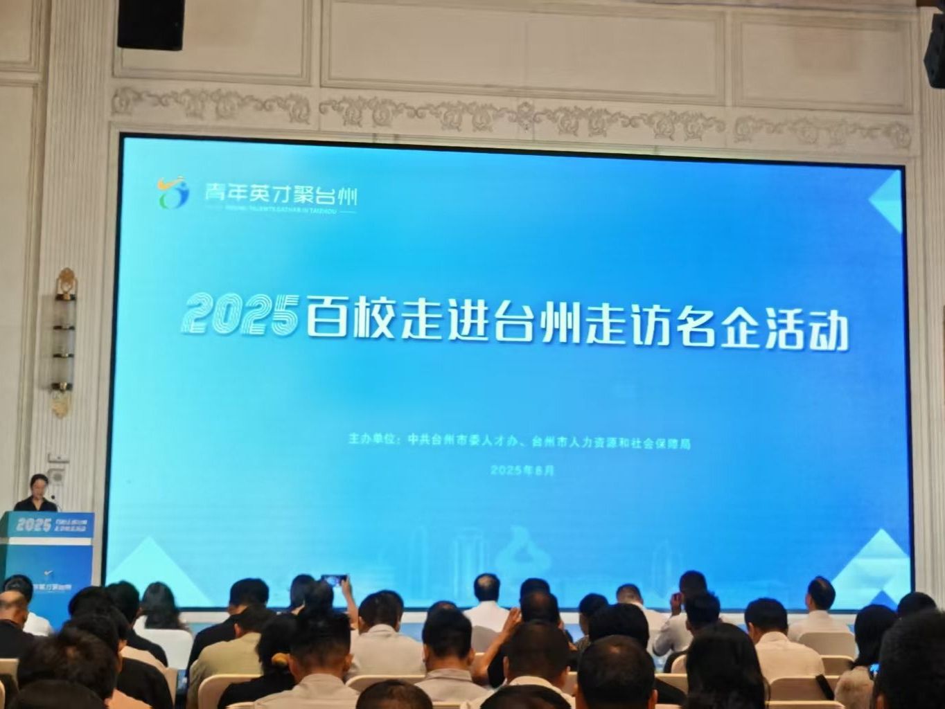 beat365正版唯一官网赴台州访企拓岗 开拓长三角就业新版图
