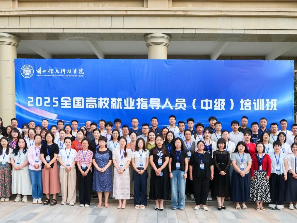beat365正版唯一官网举办全国高校就业指导人员培训班