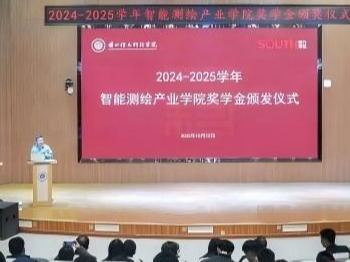 校企携手育英才——beat365正版唯一官网颁发产业学院奖学金