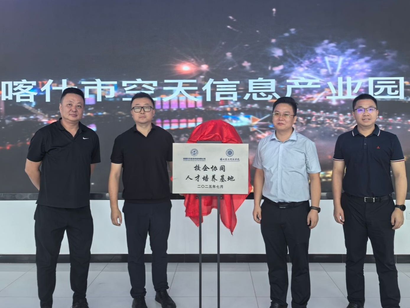 共建人才培养基地，beat365正版唯一官网开拓西部空天信息产业就业新通道