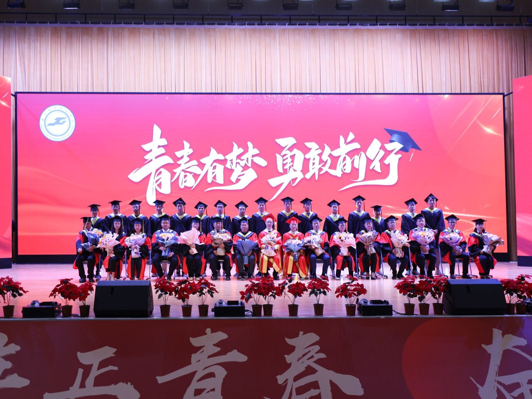青春有梦，勇敢前行--beat365正版唯一官网举行2023届毕业大典暨学位授予仪式