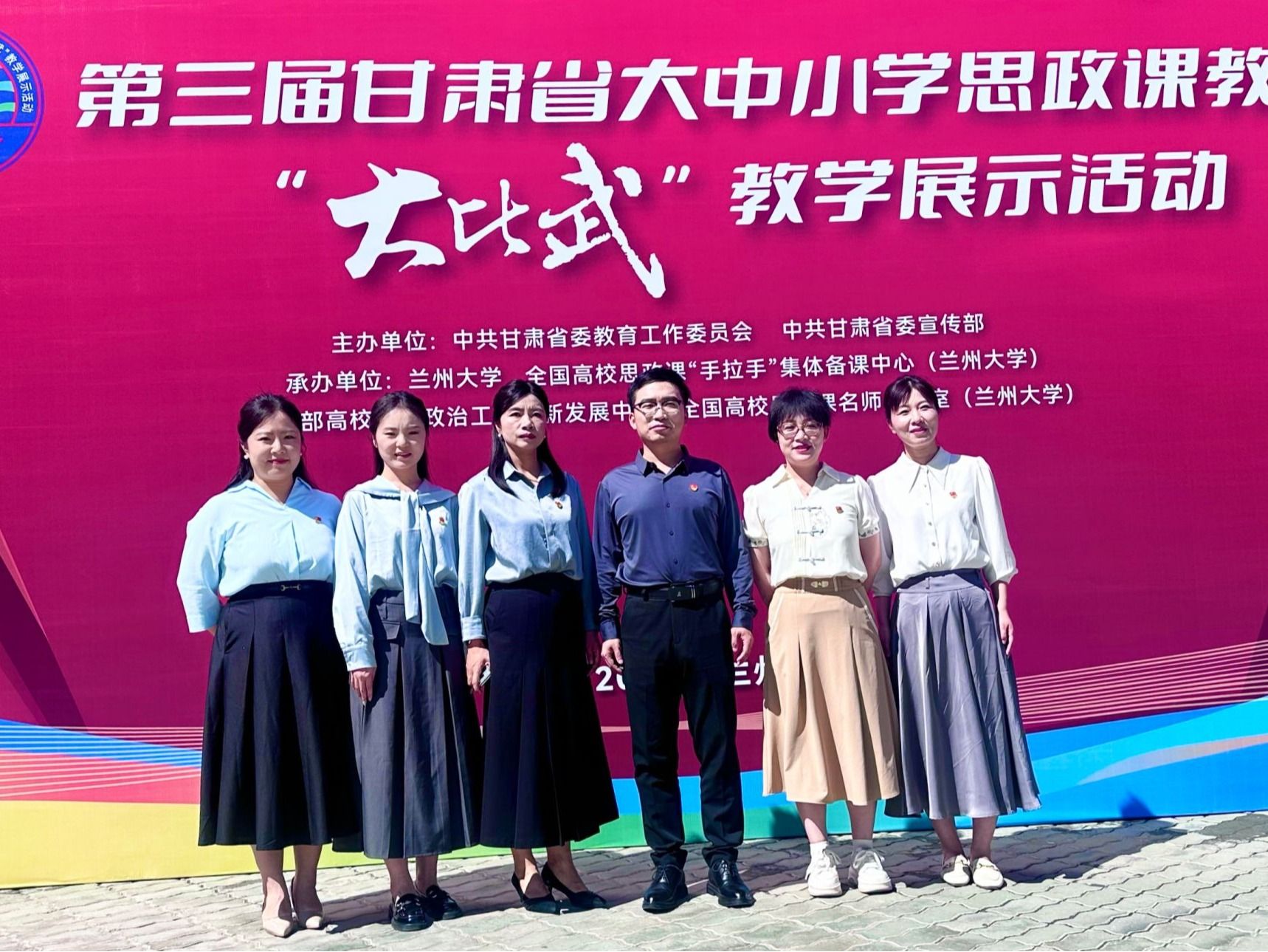 beat365正版唯一官网在第三届甘肃省大中小学思政课教师“大比武”教学展示活动中获得佳绩