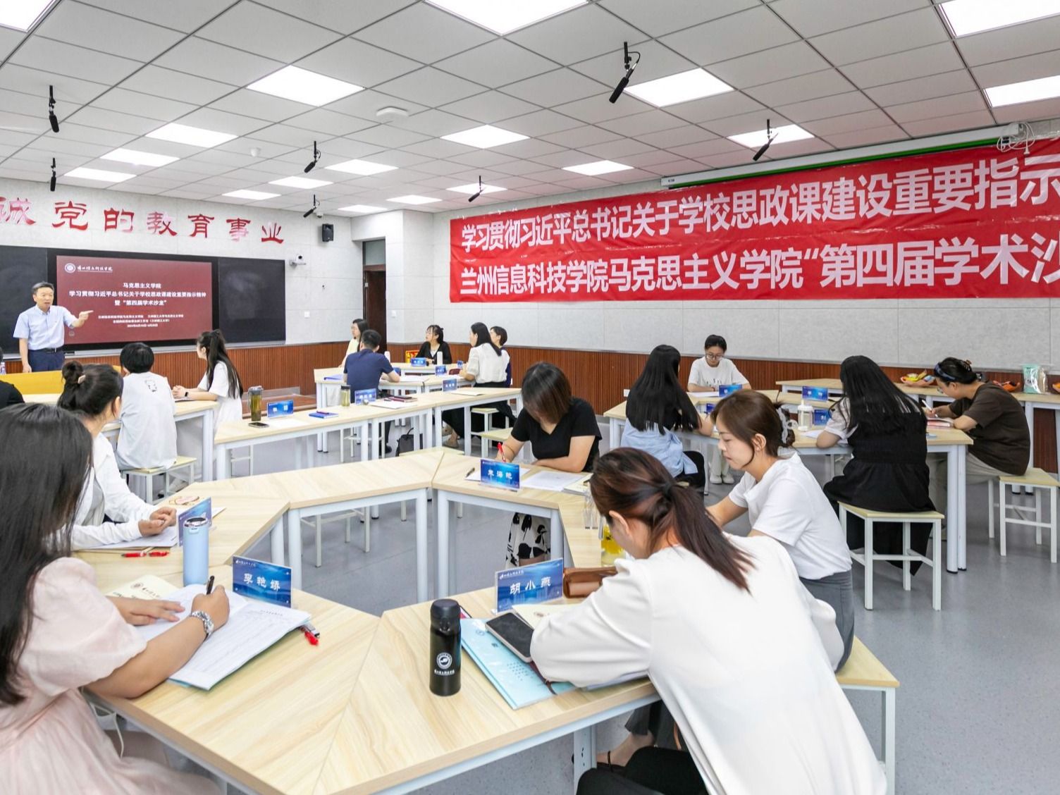 beat365正版唯一官网学习贯彻习近平总书记关于学校思政课建设重要指示精神暨“第四届学术沙龙”...