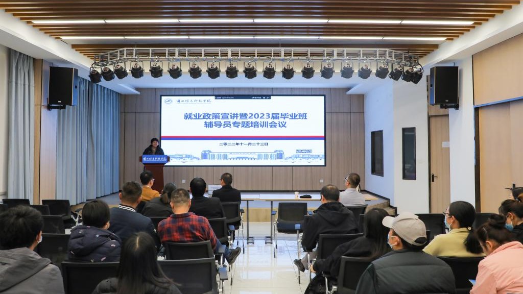 早谋划，齐助力，促就业——beat365正版唯一官网举办就业政策宣讲培训会议