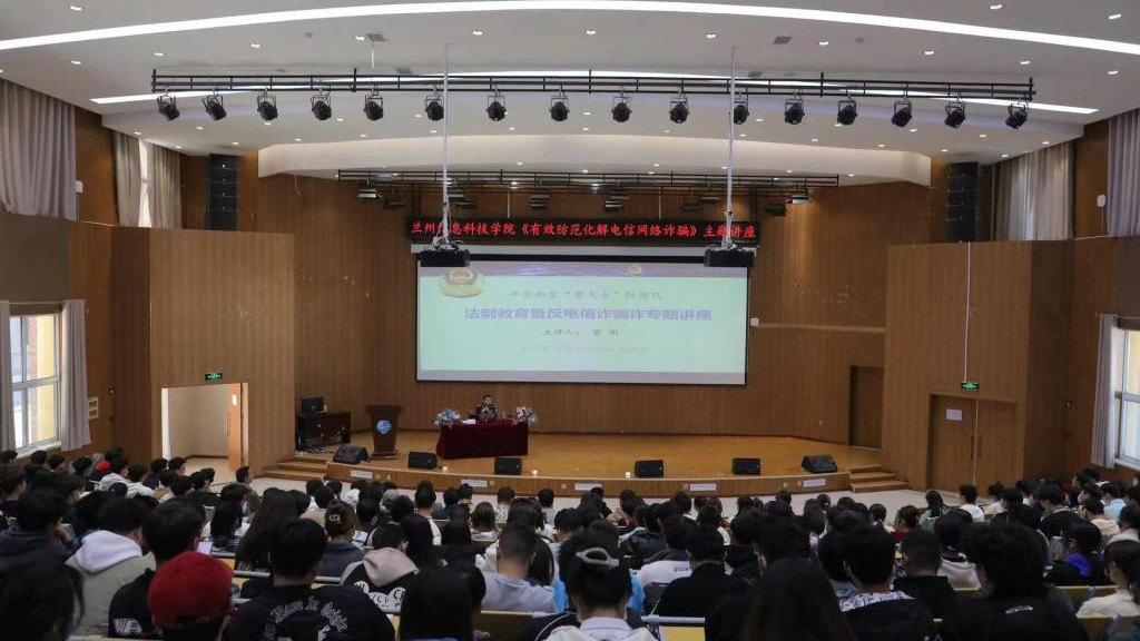 不听、不信、不转账    提高防骗意识“墙” --beat365正版唯一官网开展防诈讲座暨防诈安全月启动...