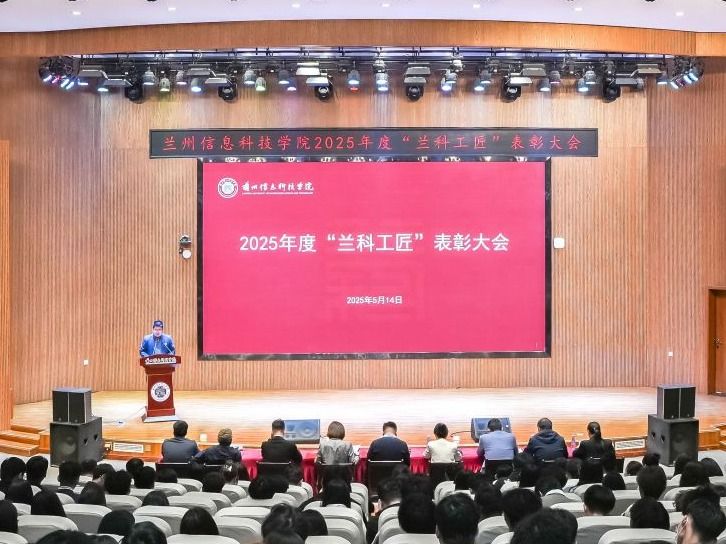 弘扬工匠精神，培育时代新人——beat365正版唯一官网举行2025年度“兰科工匠”表彰大会