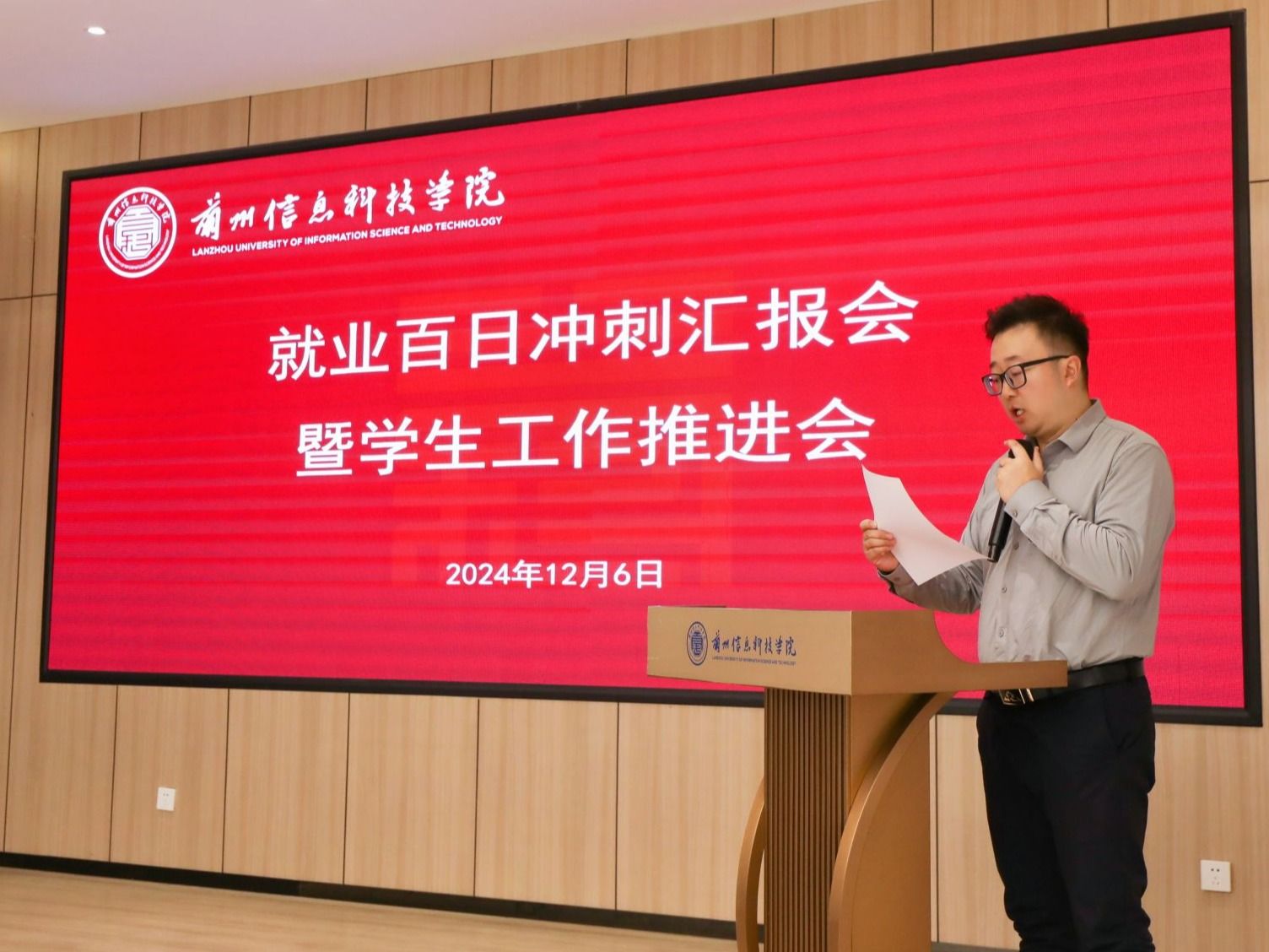 beat365正版唯一官网召开2025届毕业生就业“百日冲刺”汇报会暨学生工作推进会