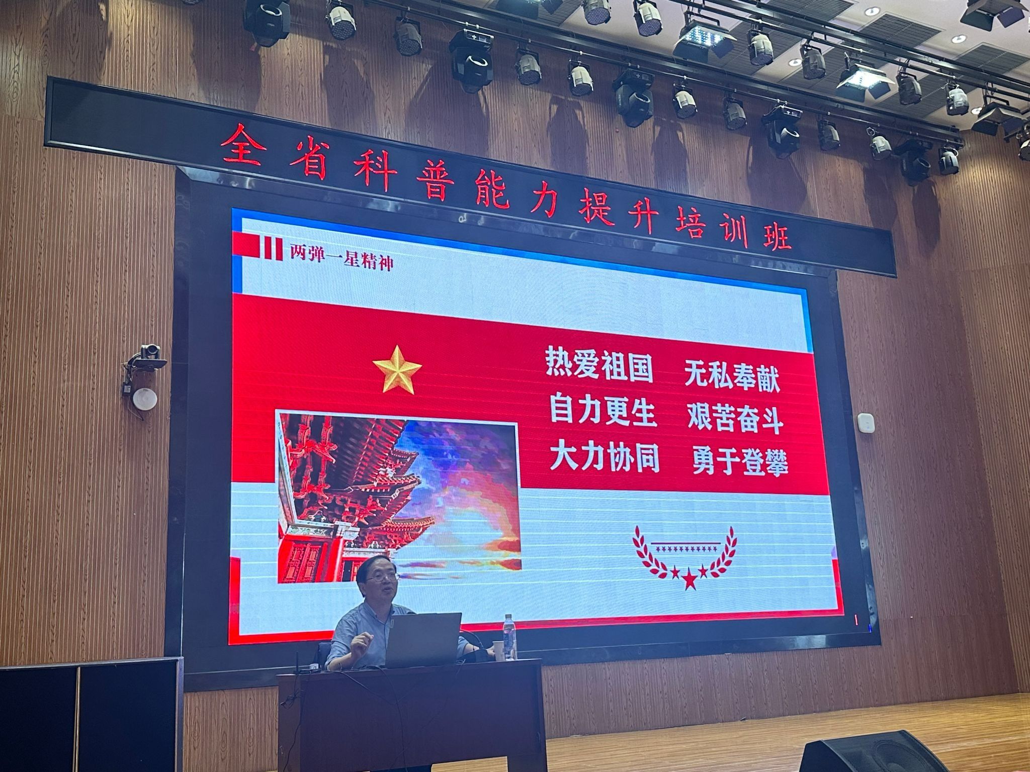 beat365正版唯一官网举办全省科普能力提升培训班暨第16期“名师大讲堂”