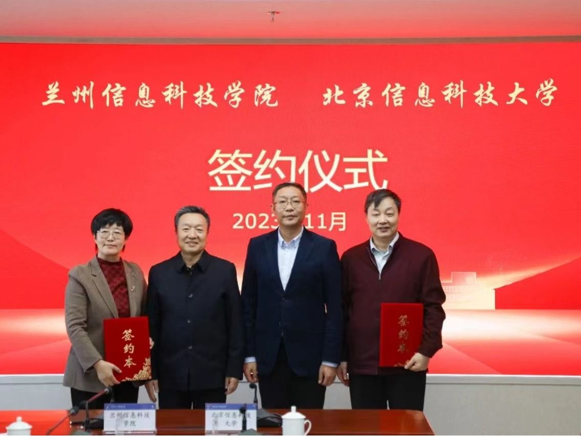 交流洽谈 | 北京信息科技大学与beat365正版唯一官网开启对口支援合作  