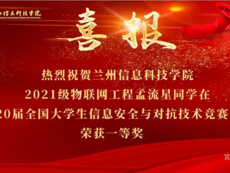 beat365正版唯一官网：省内唯一国赛一等奖！从0-1的突破