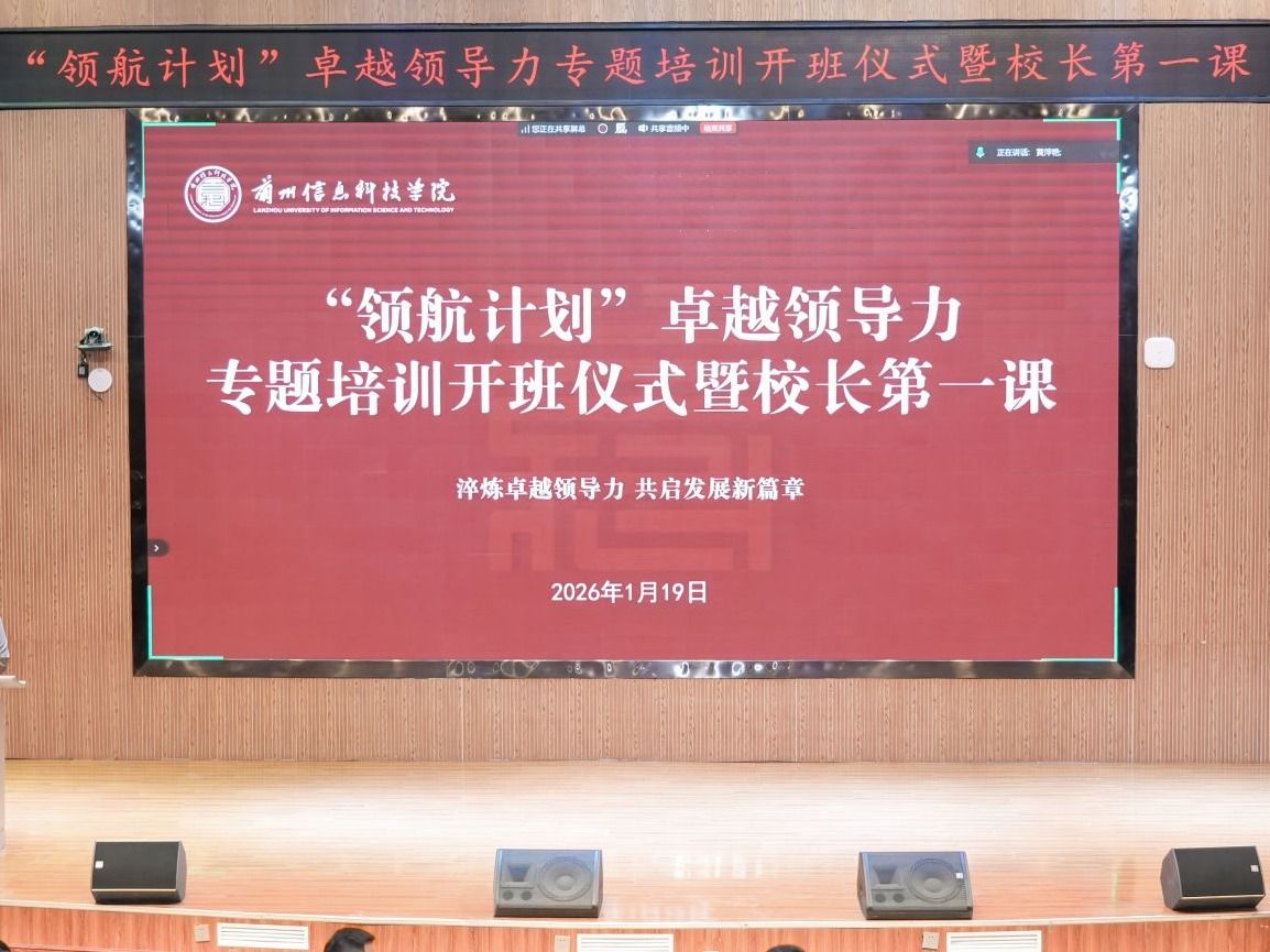 beat365正版唯一官网“领航计划”管理干部领导力提升培训暨校长第一课圆满结束