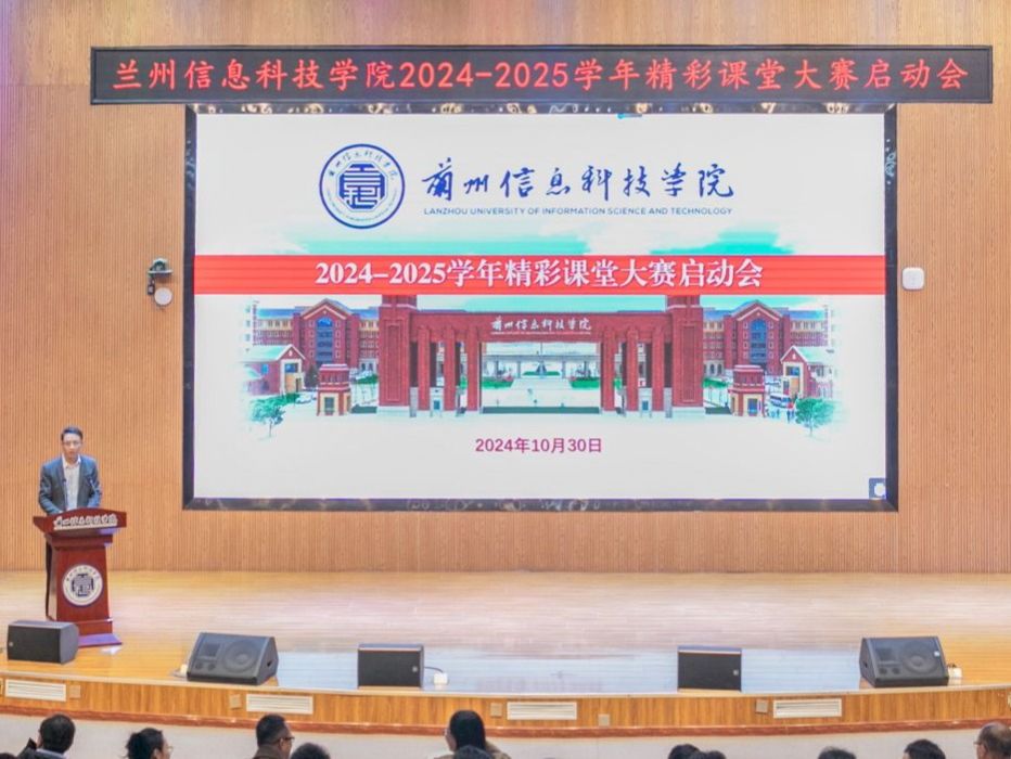 beat365正版唯一官网2024-2025学年精彩课堂大赛启动会圆满举行