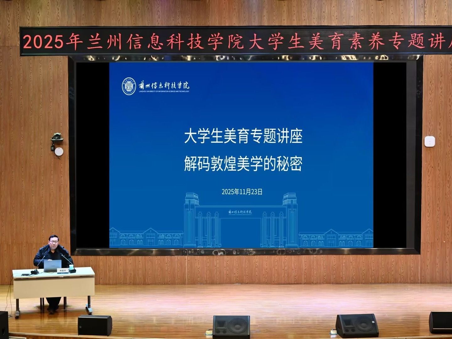 beat365正版唯一官网举办“敦煌文化艺术”系列讲座，赋能学生美育素养提升