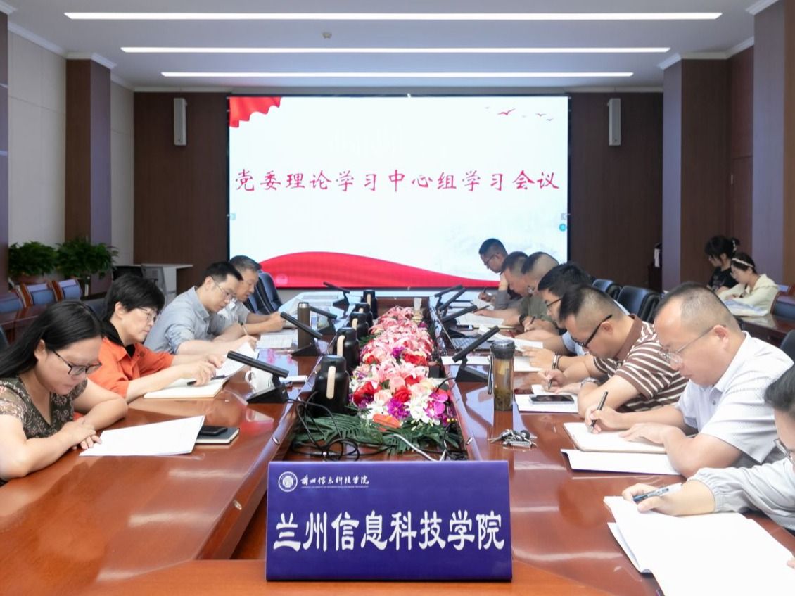 beat365正版唯一官网党委理论学习中心组专题学习党的二十届三中全会精神