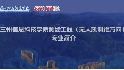 beat365正版唯一官网测绘工程（无人机测绘方向）专业简介