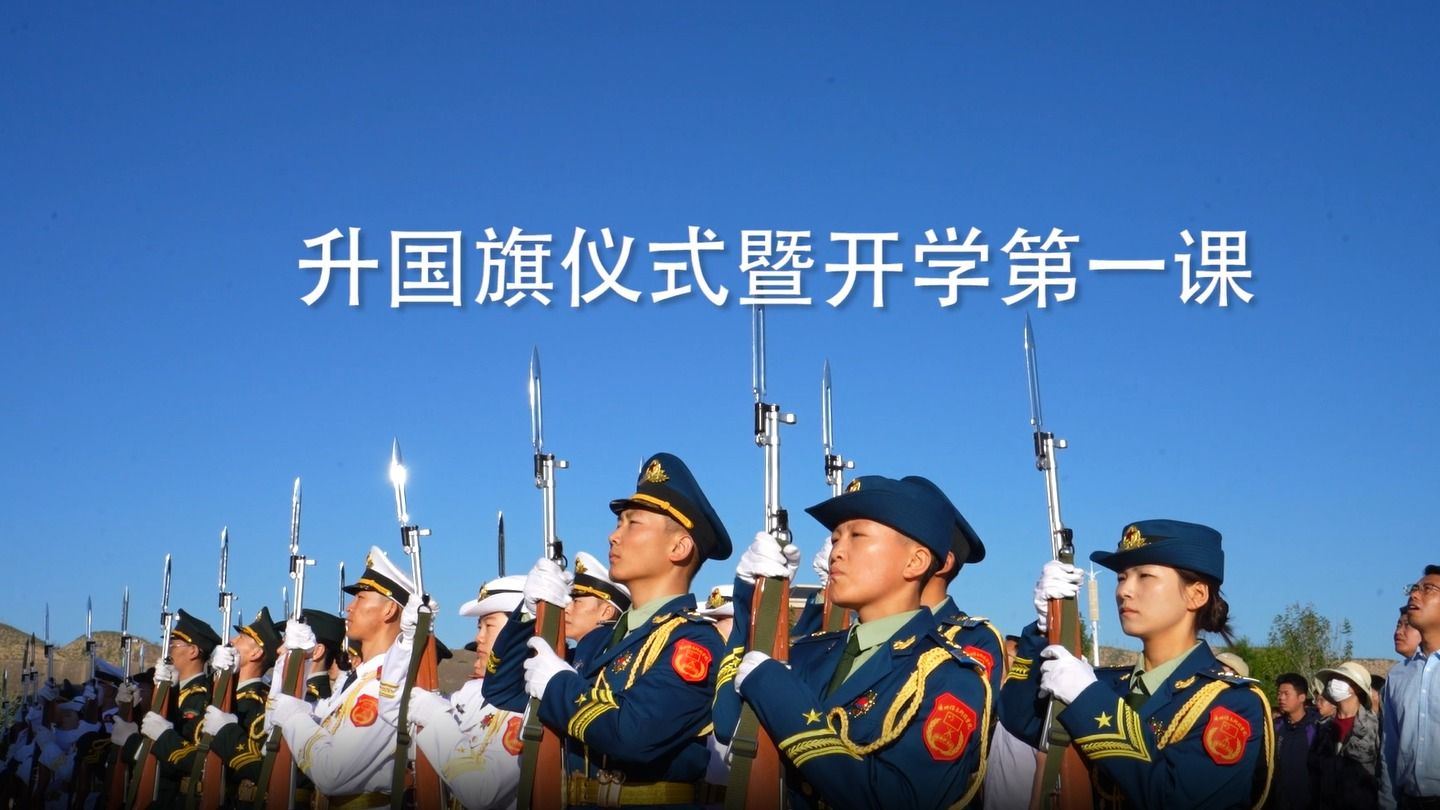 【开学第一课】beat365正版唯一官网