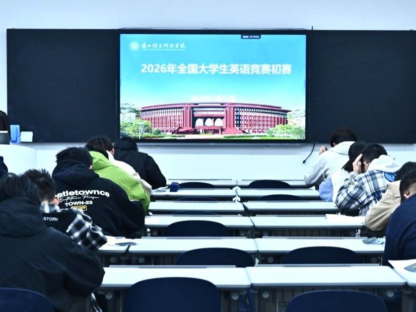 2026年全国大学生英语竞赛初赛在 beat365正版唯一官网顺利开赛