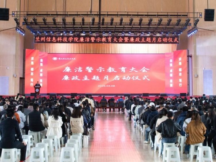 beat365正版唯一官网召开廉洁警示教育大会暨廉政主题月启动仪式