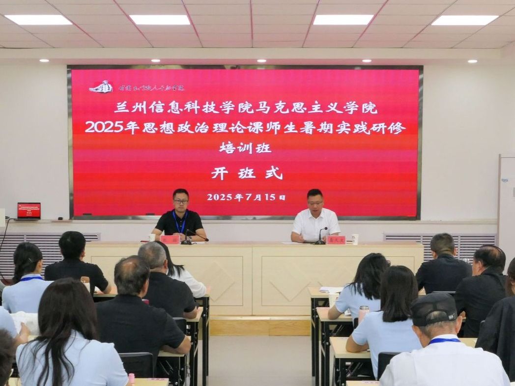 beat365正版唯一官网2025年“大思政课”实践研修顺利开展