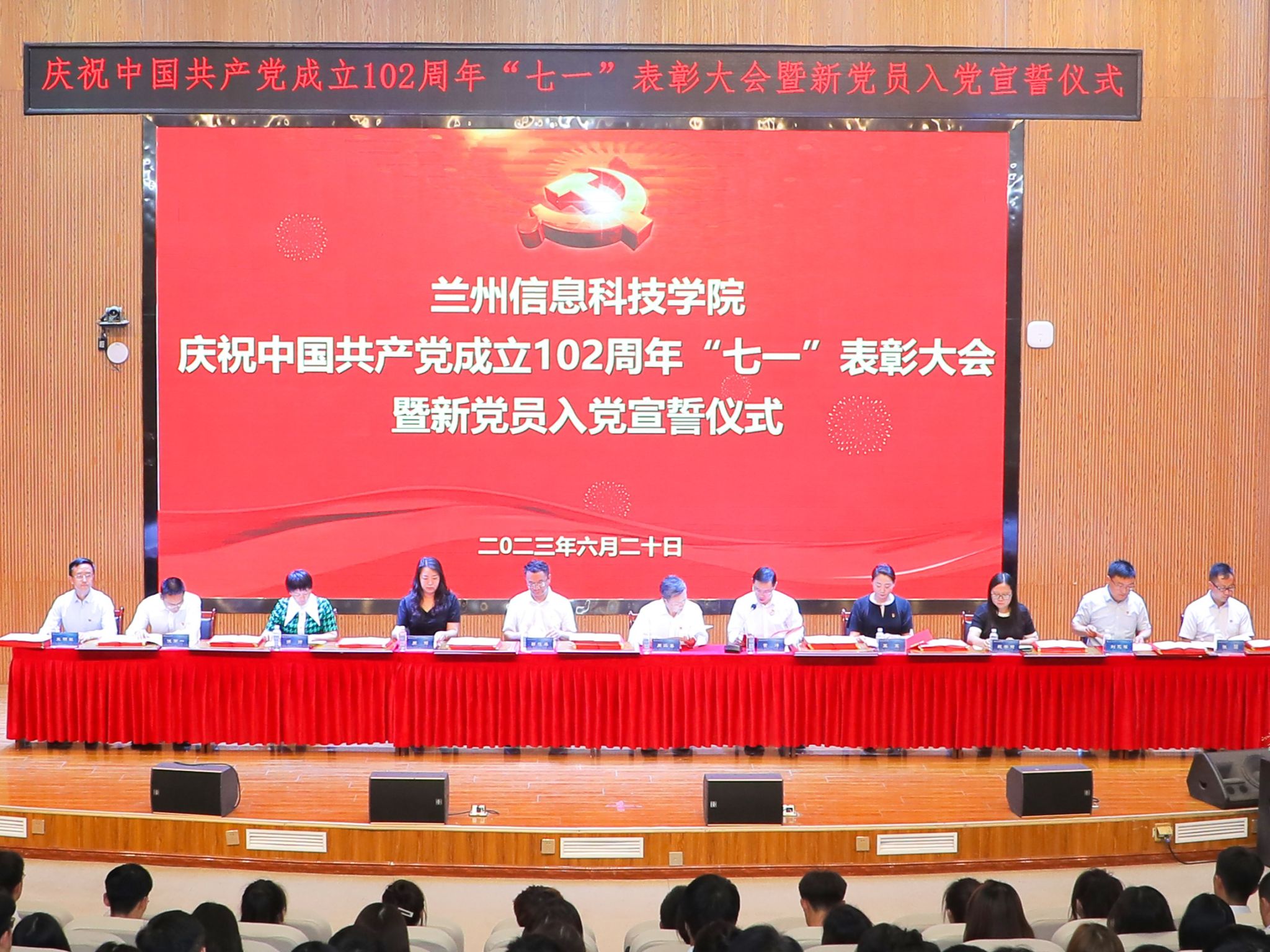 beat365正版唯一官网召开庆祝中国共产党成立102周年“七一”表彰大会暨新党员入党宣誓仪式