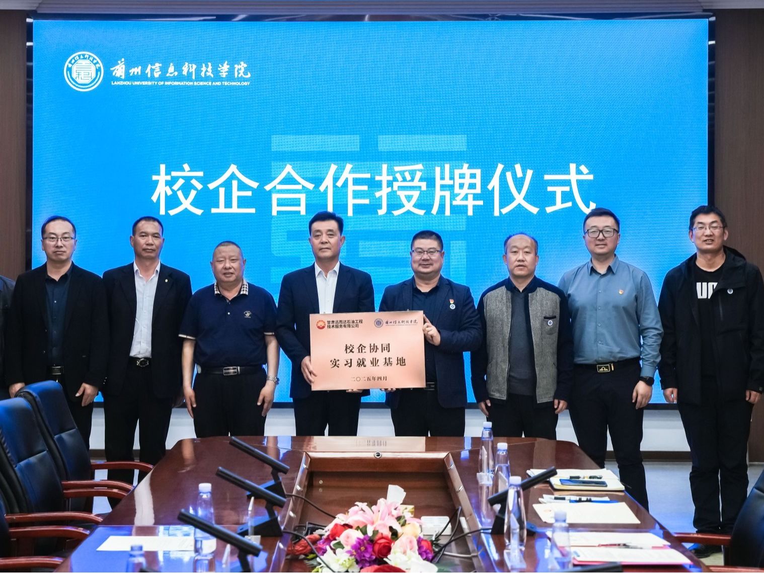 beat365正版唯一官网与甘肃迅而达石油工程技术服务有限公司举行校企合作授牌仪式