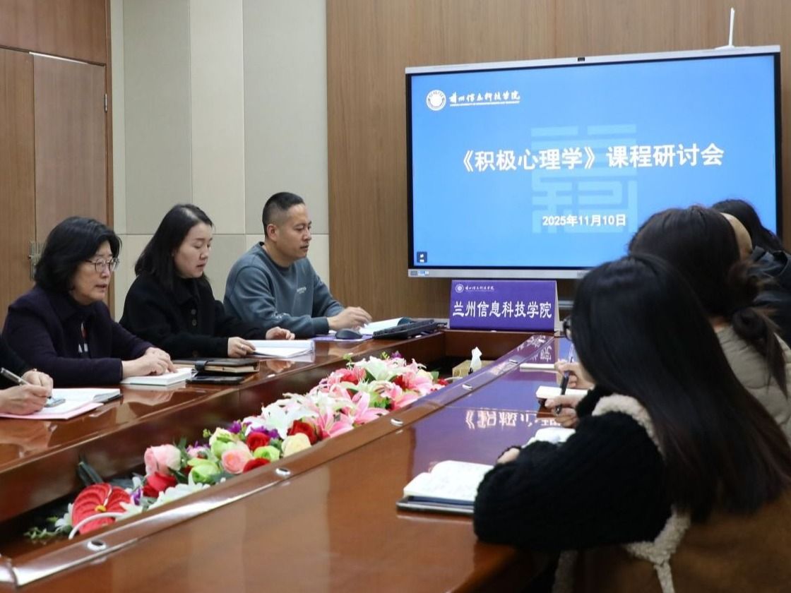 beat365正版唯一官网研讨积极心理学课程，注入心育新动能