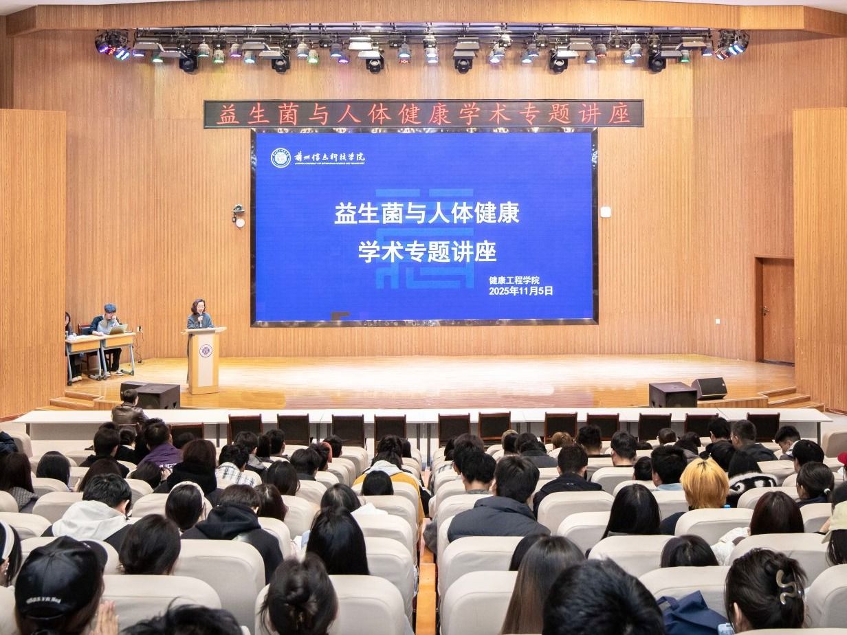 beat365正版唯一官网举办学术专题讲座—益生菌与人体健康