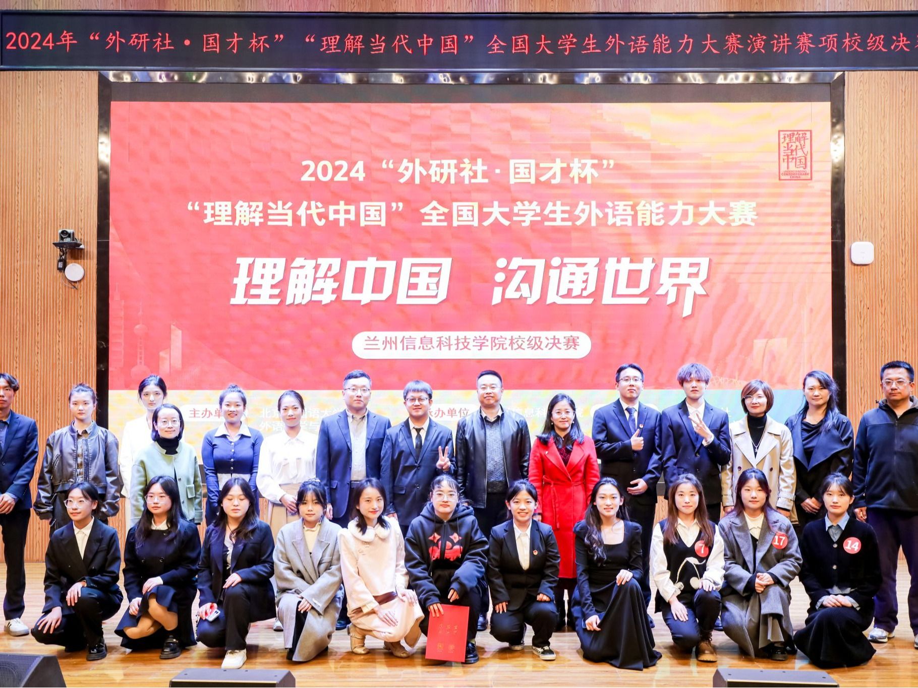 2024年“外研社·国才杯”“理解当代中国”外语能力大赛beat365正版唯一官网演讲校赛圆满落幕