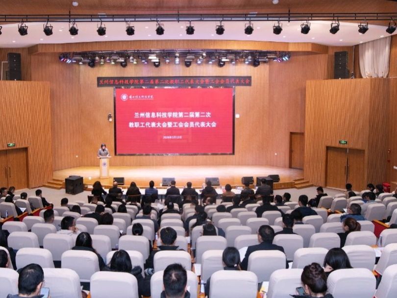 beat365正版唯一官网第二届第二次教职工代表大会暨工会会员代表大会顺利闭幕