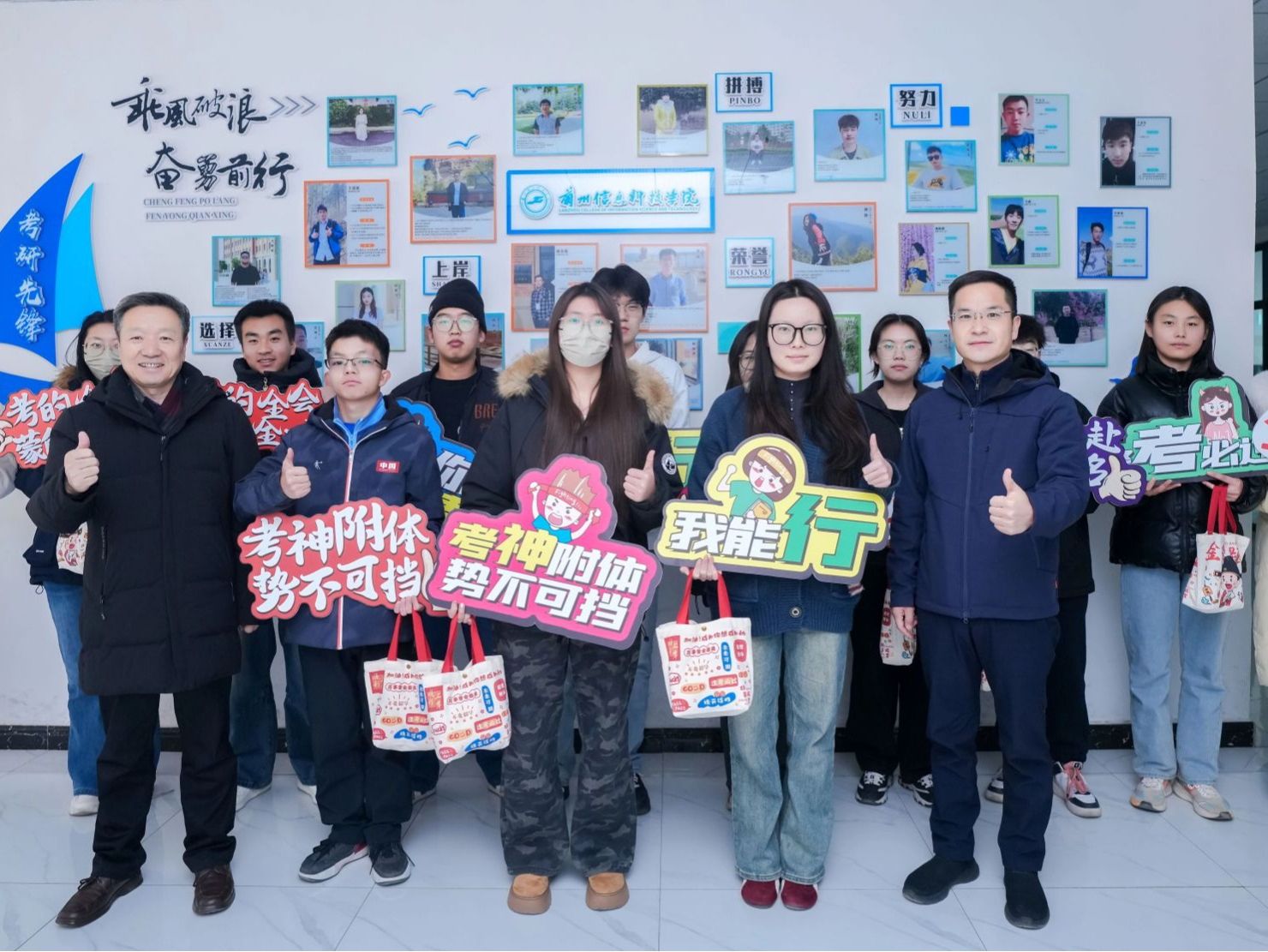 暖“研”护航，逐梦前行  beat365正版唯一官网慰问2026届考研毕业生