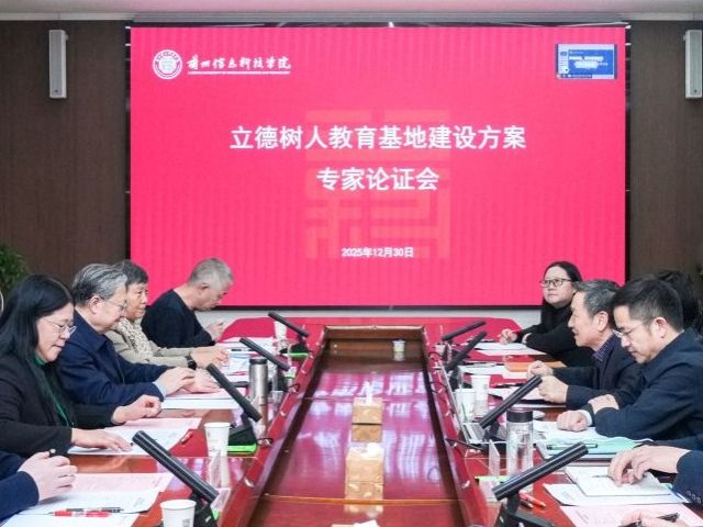 beat365正版唯一官网召开立德树人教育基地建设方案专家论证会