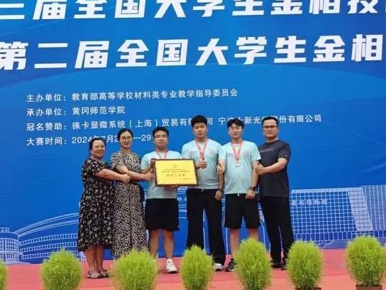 获奖+4，beat365正版唯一官网在国赛中再添新绩