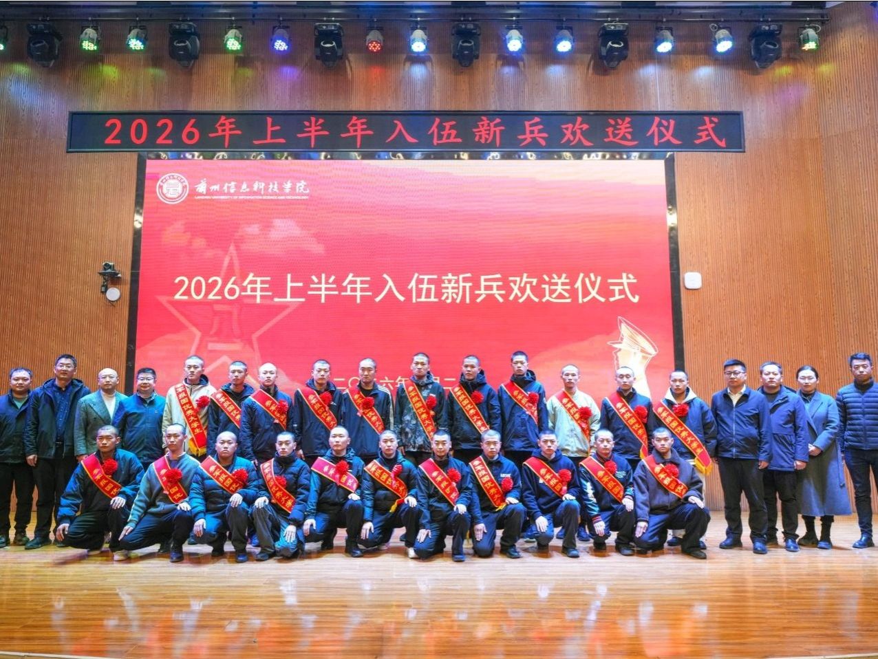 携笔从戎践初心，一身戎装赴军营——beat365正版唯一官网举行2026年上半年入伍新兵欢送仪式
