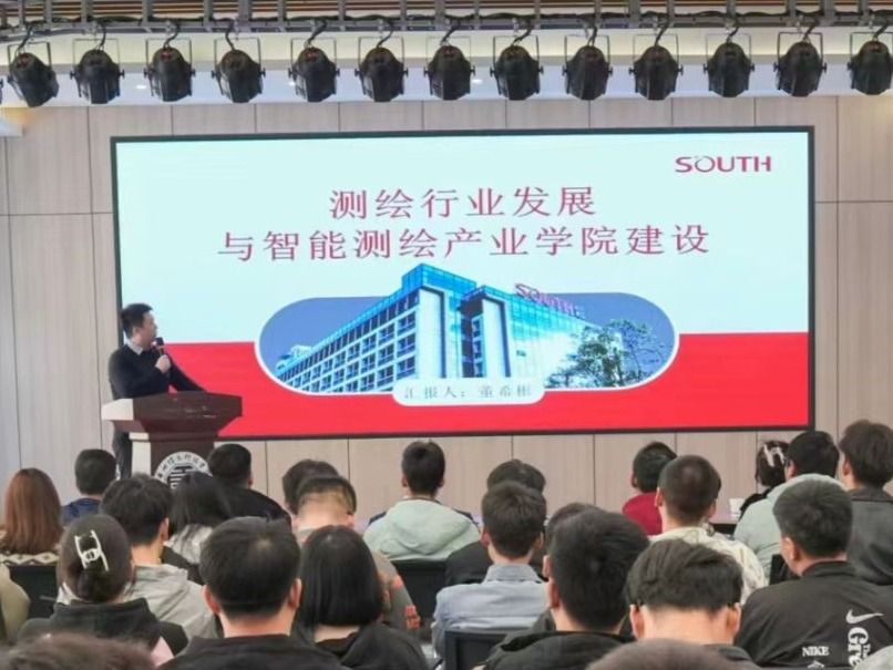 精准发力，深化校企协同育人--beat365正版唯一官网开展智能测绘产业学院专题讲座
