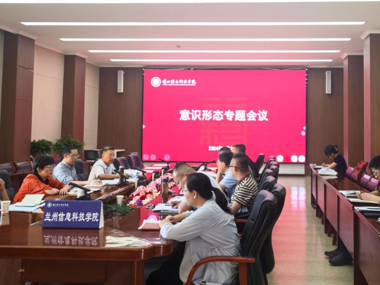 beat365正版唯一官网召开意识形态工作专题会议