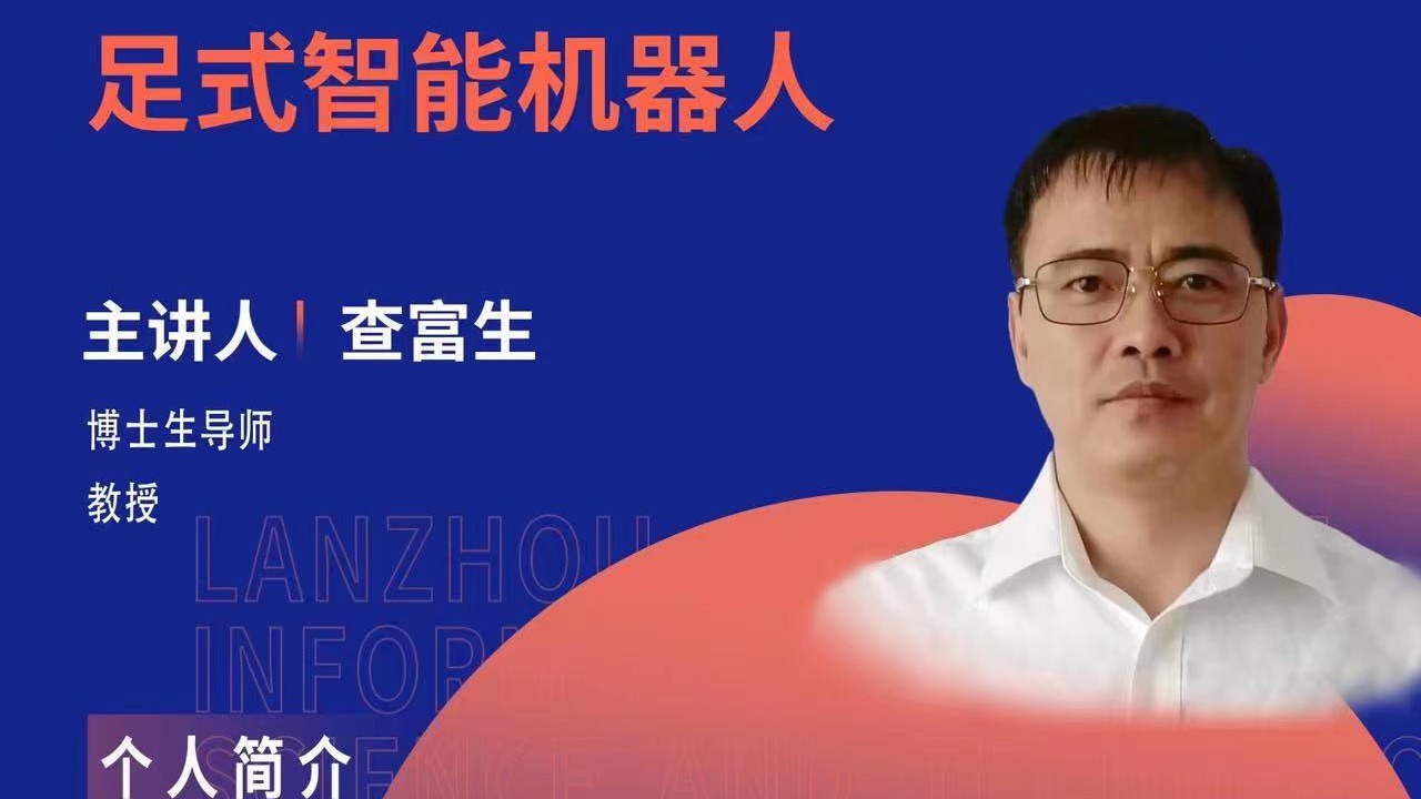 【学术活动月】AI与你say“Hi”  ——哈尔滨工业大学查富生教授为beat365官网师生做学术报告
