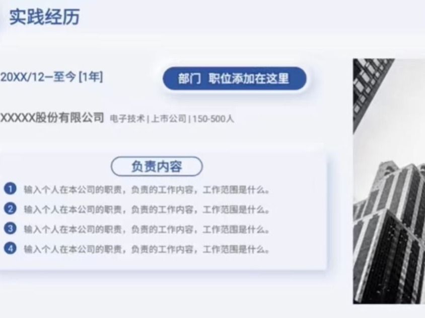 怎样让简历更受名企青睐？beat365正版唯一官网老师直播揭秘写简历技巧