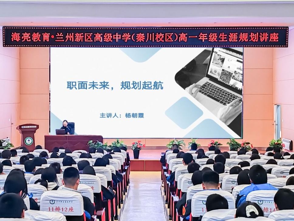 beat365正版唯一官网携手新区高级中学共启职业生涯规划新篇章