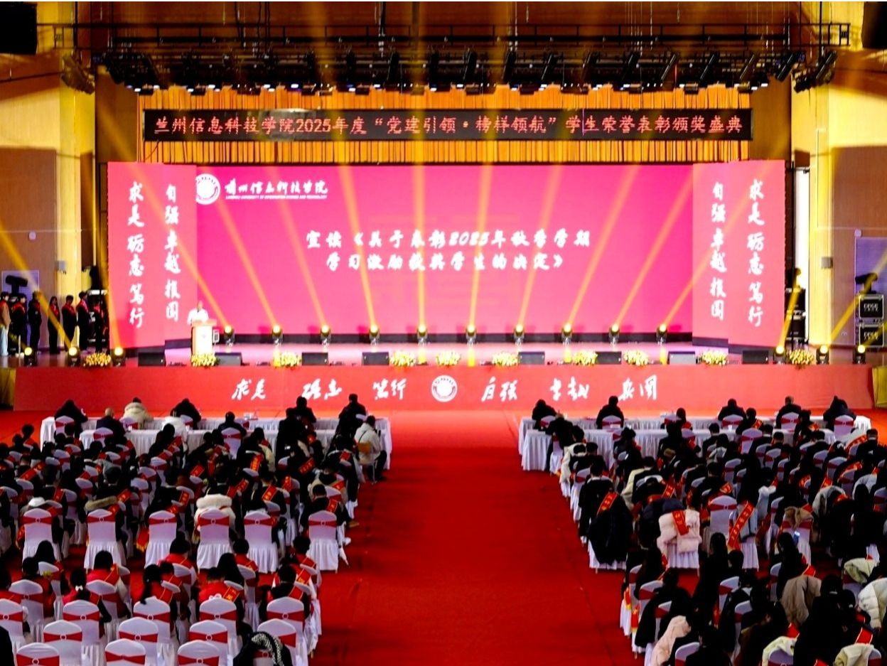 党建引领·榜样领航——beat365正版唯一官网举行2025年度学生荣誉颁奖典礼