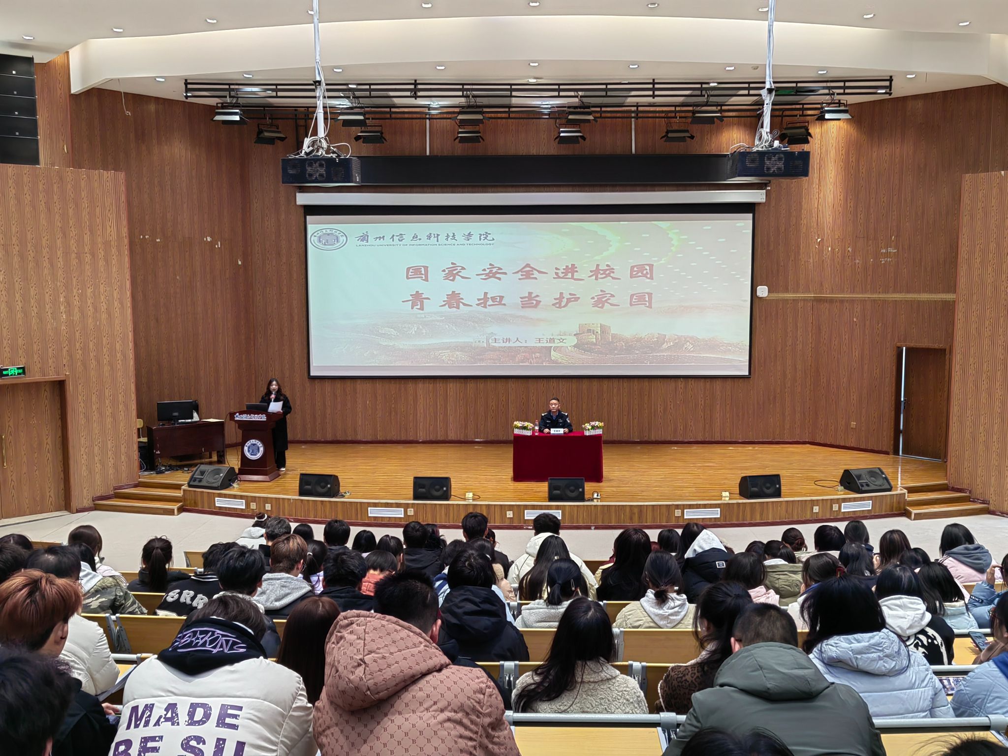 beat365正版唯一官网开学安全第一课主题讲座圆满举行